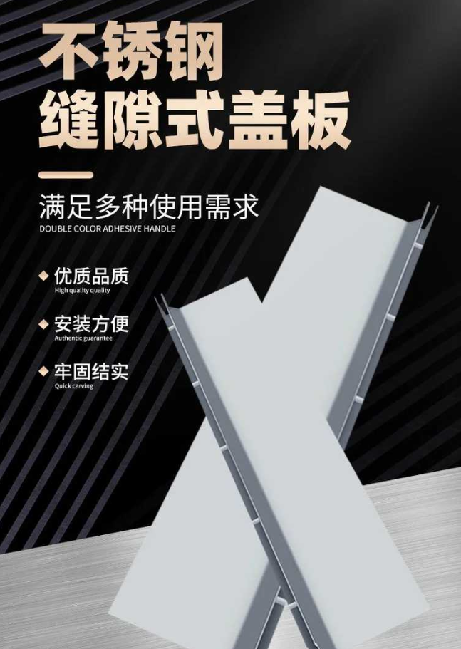 向阳不锈钢缝隙排水沟盖板展示